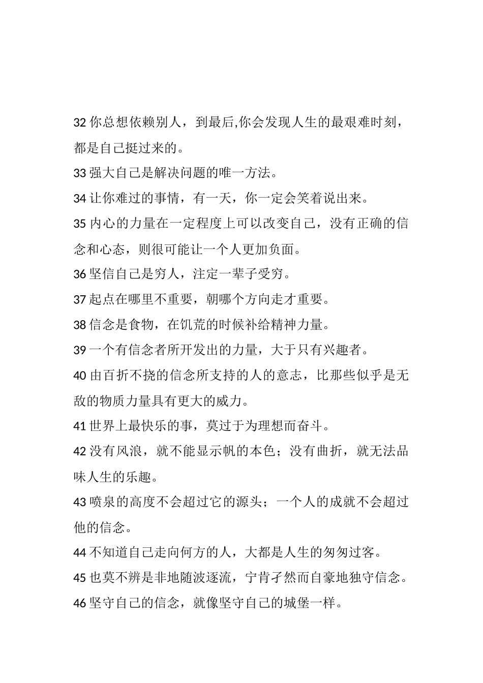 300条励志文案盘古文库剧本文案盘古文库剧本文案_第3页
