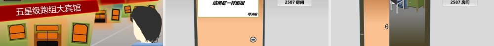[PPT微电影]再见_北京