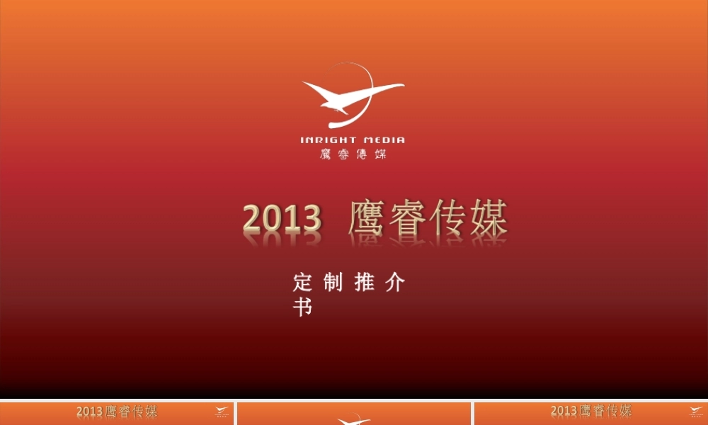 【鹰睿传媒】微电影