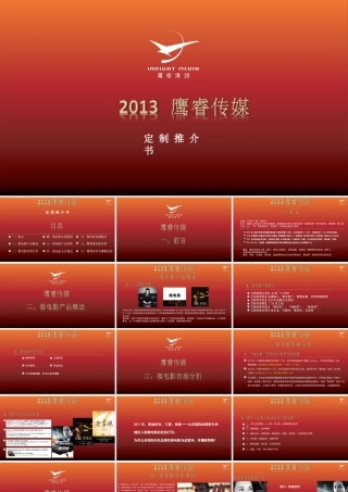 【鹰睿传媒】微电影