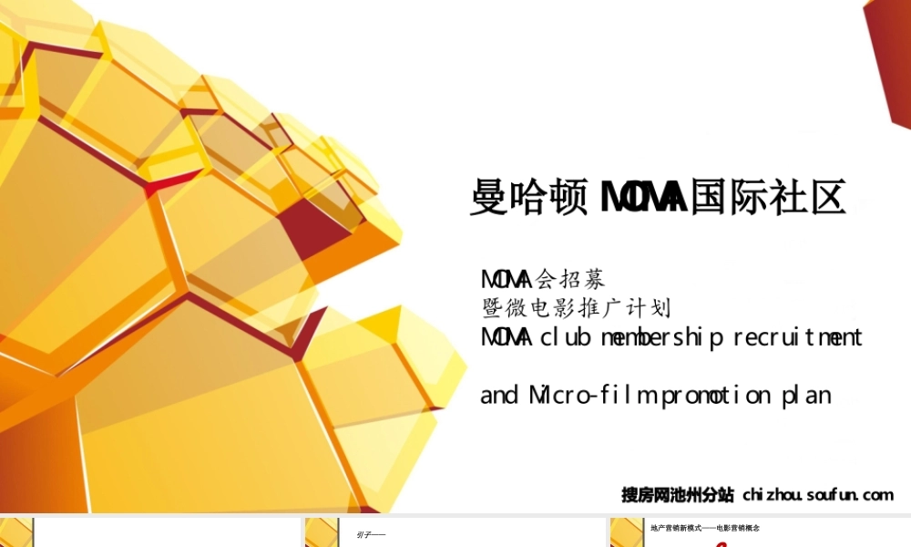 MOMA会招募暨微电影推广计划