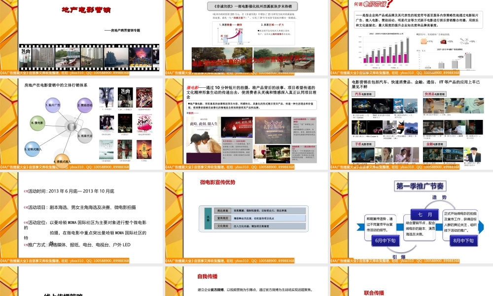 MOMA会招募暨微电影推广计划
