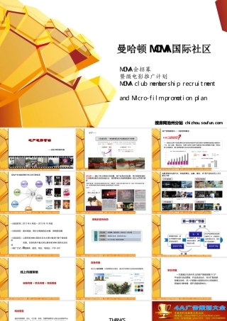 MOMA会招募暨微电影推广计划