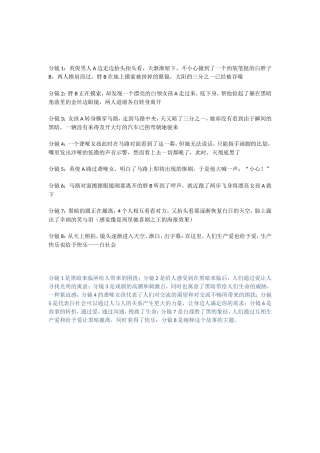 白社会微电影——生产爱也给予爱