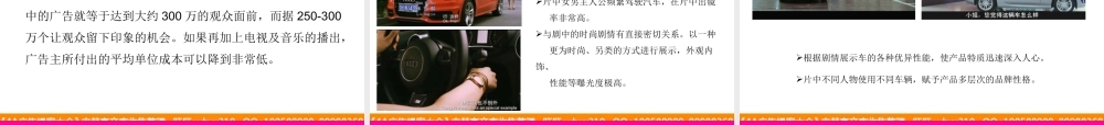 城市微电影摄制方案