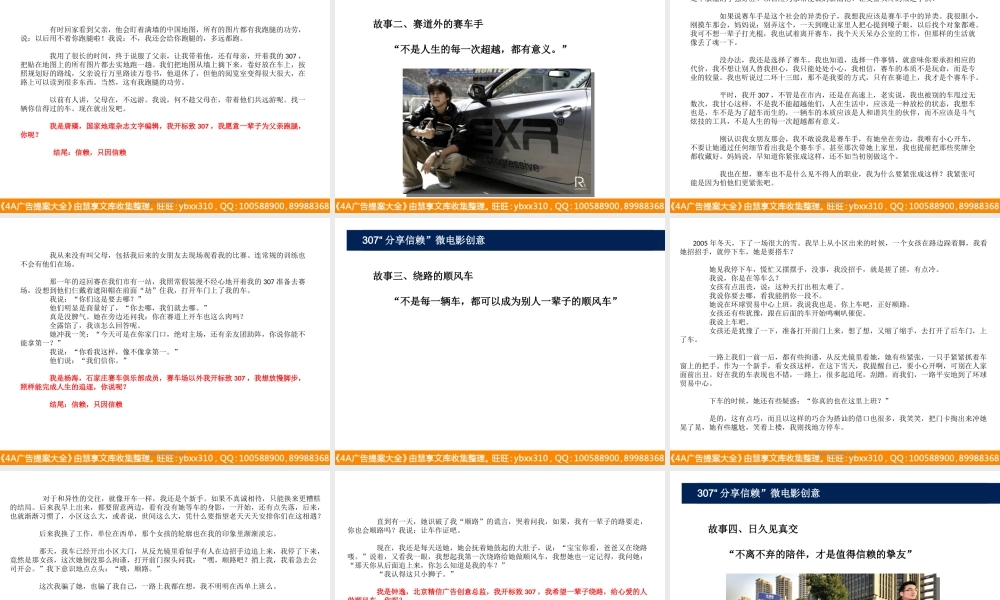 东风标致下半年传播