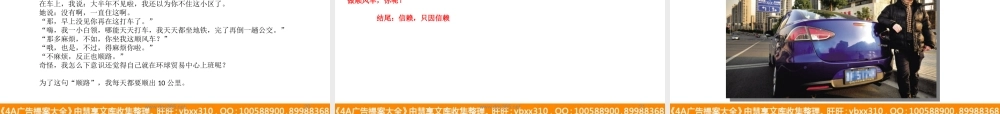 东风标致下半年传播