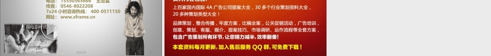 东营企业微电影-三创影视