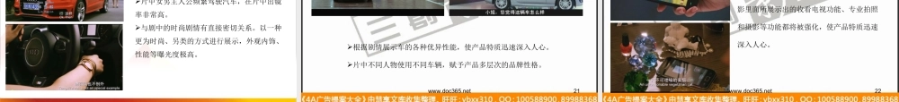 东营微电影策划方案