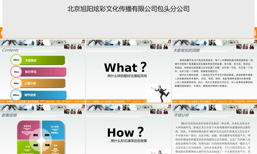 都市喜剧系列微电影