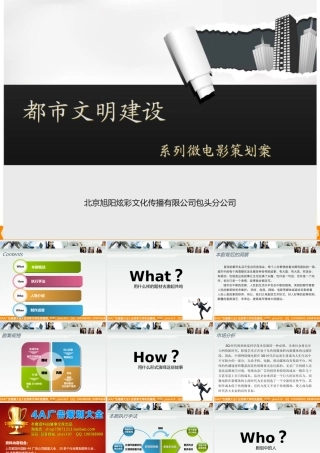 都市喜剧系列微电影