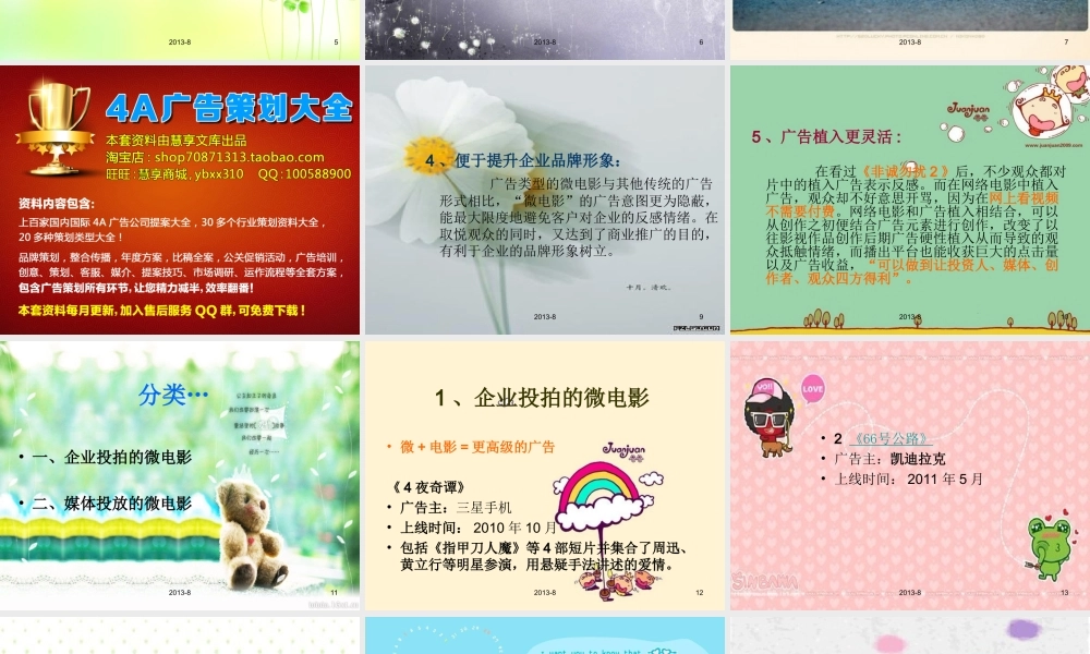 公共关系：《微时代_微电影》