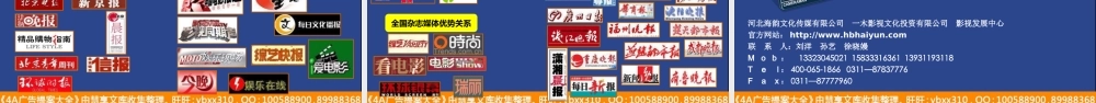 河北传媒公司微电影项目简介及案例