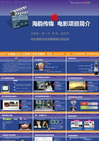 河北传媒公司微电影项目简介及案例