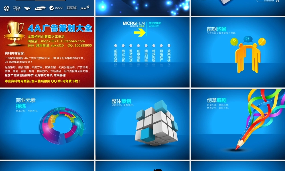 家易微享商业广告微电影专业流程