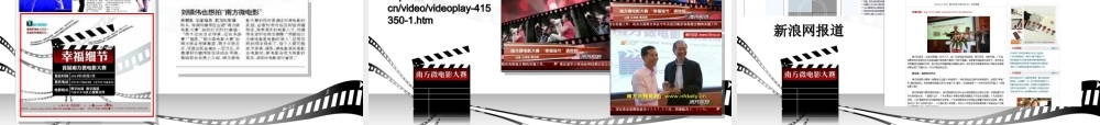 南方微电影大赛
