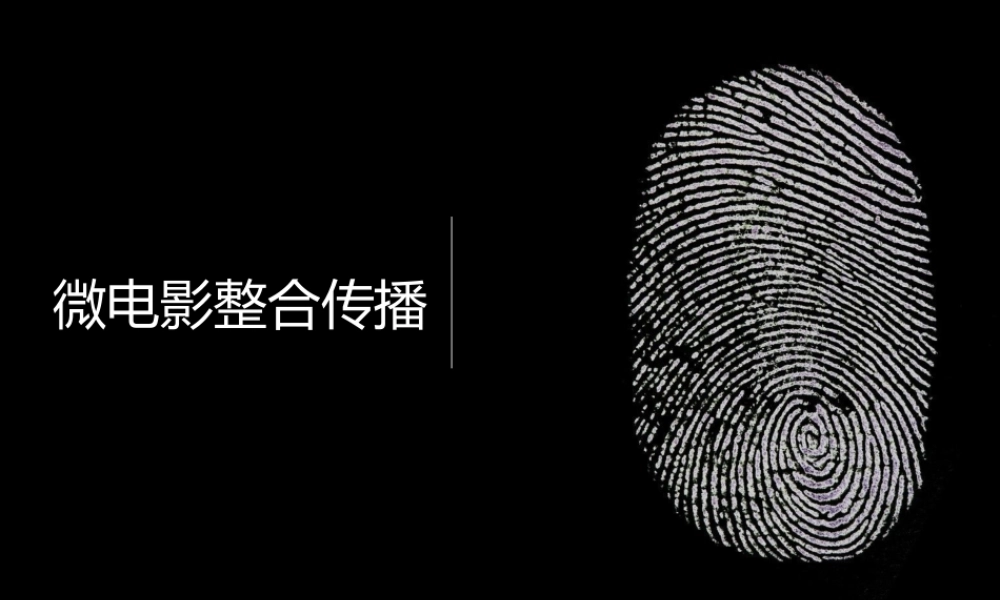 品牌微电影【华迅】