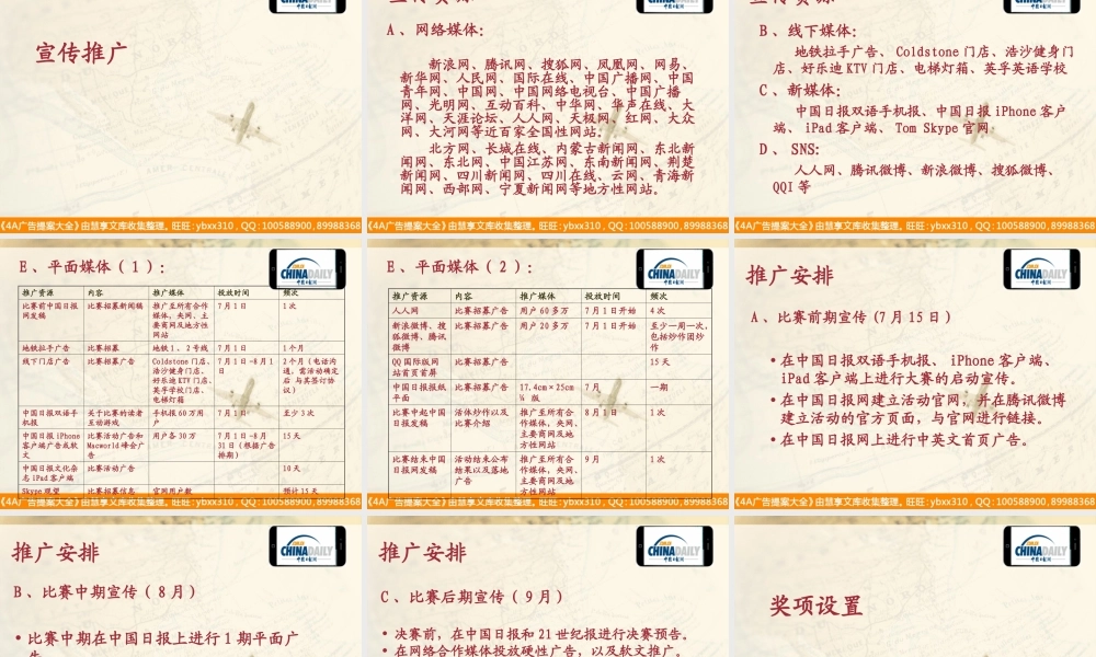 手机微电影大赛