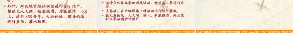 手机微电影大赛