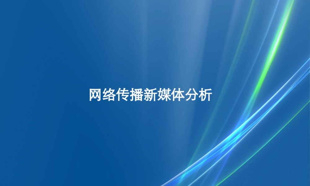 微博微电影