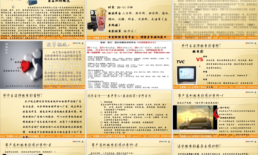 微电影《特殊的爱》传媒出品)