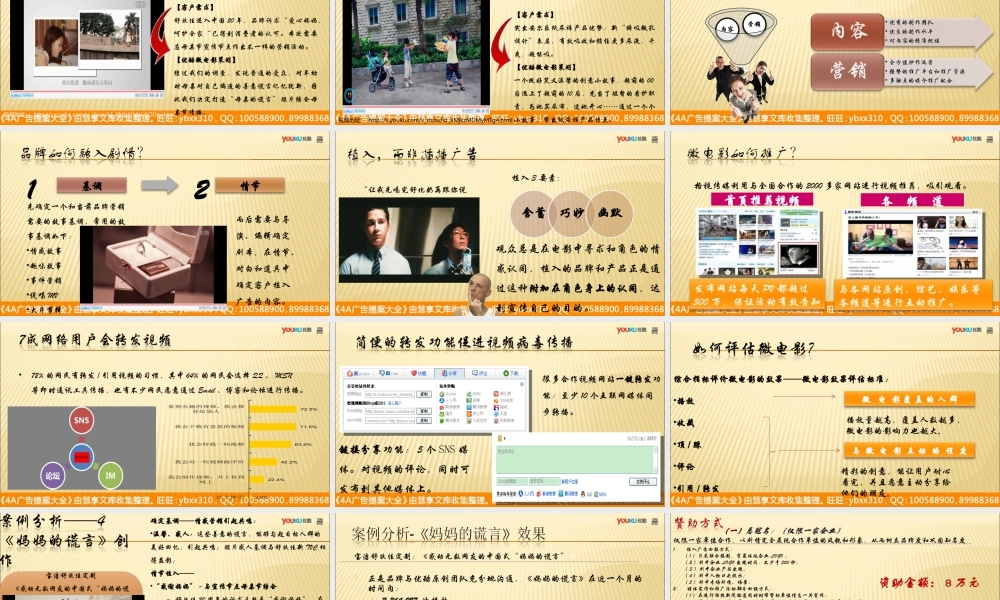 微电影《特殊的爱》传媒出品)