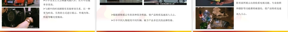 微电影策划方案-1