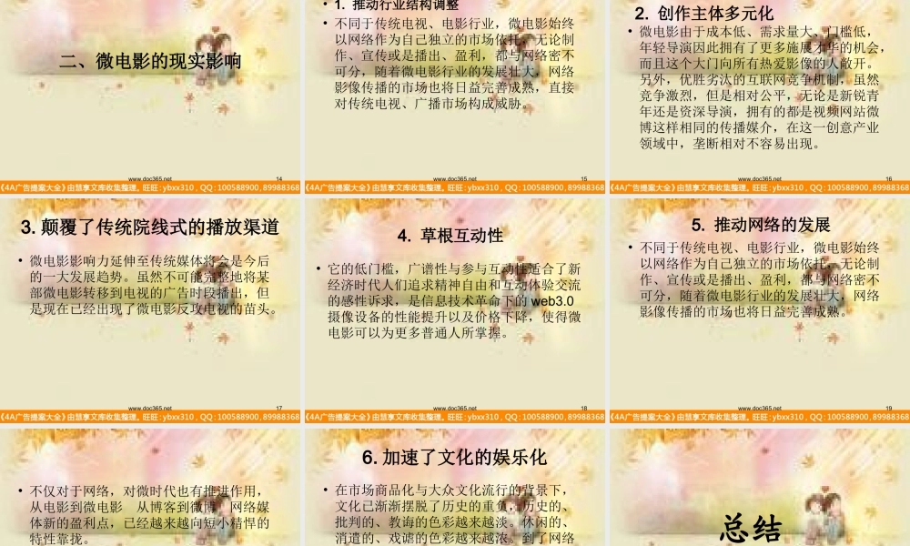 微电影的媒介特征