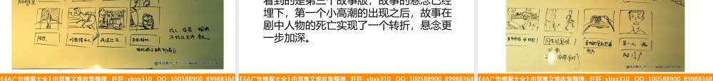 微电影故事版