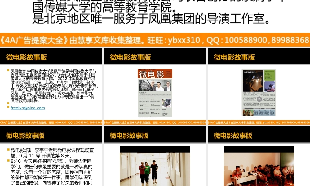 微电影故事版2