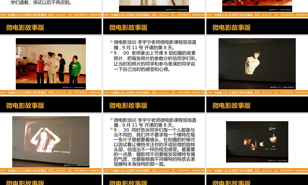 微电影故事版2