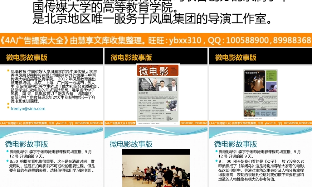 微电影故事版3