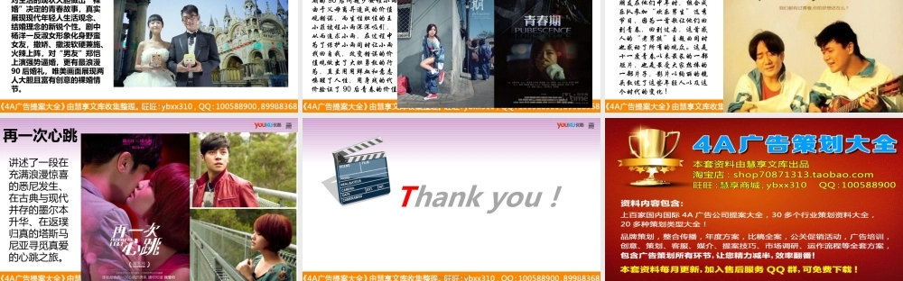 微电影介绍
