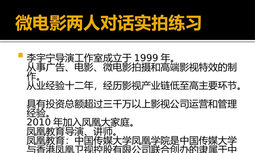 微电影两人对话实拍练习