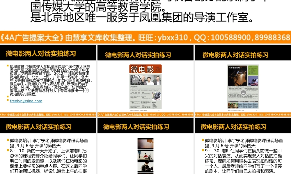 微电影两人对话实拍练习