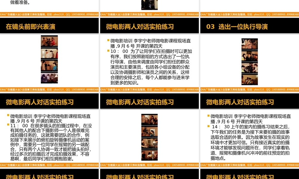 微电影两人对话实拍练习