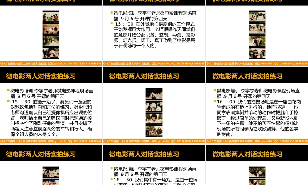 微电影两人对话实拍练习