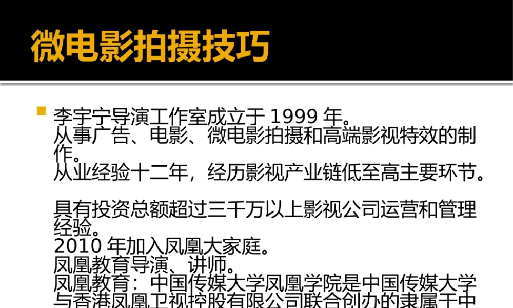 微电影拍摄技巧