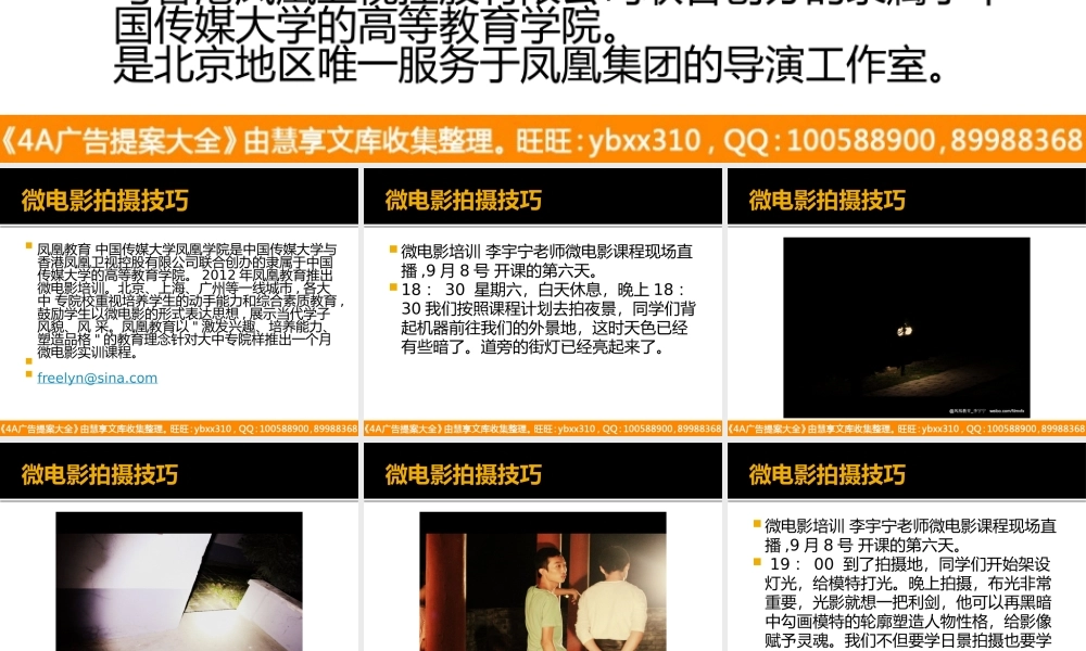 微电影拍摄技巧