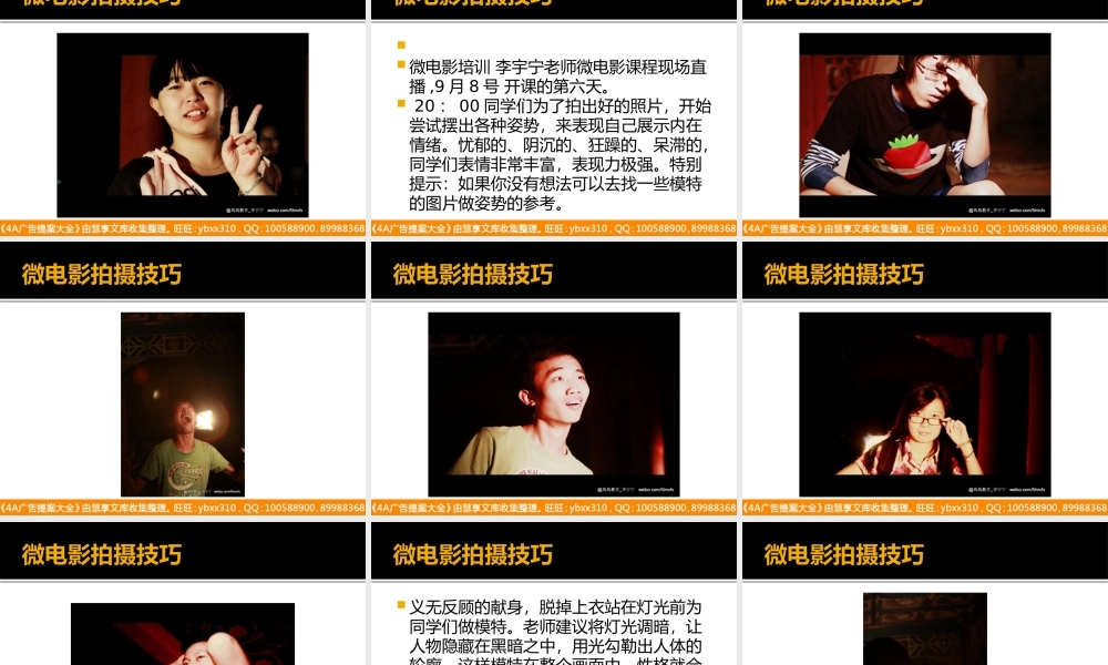 微电影拍摄技巧