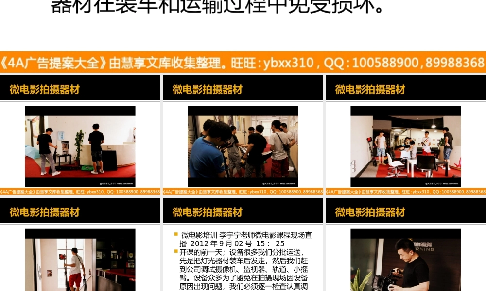 微电影拍摄器材
