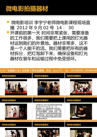 微电影拍摄器材