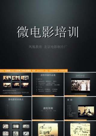 微电影培训