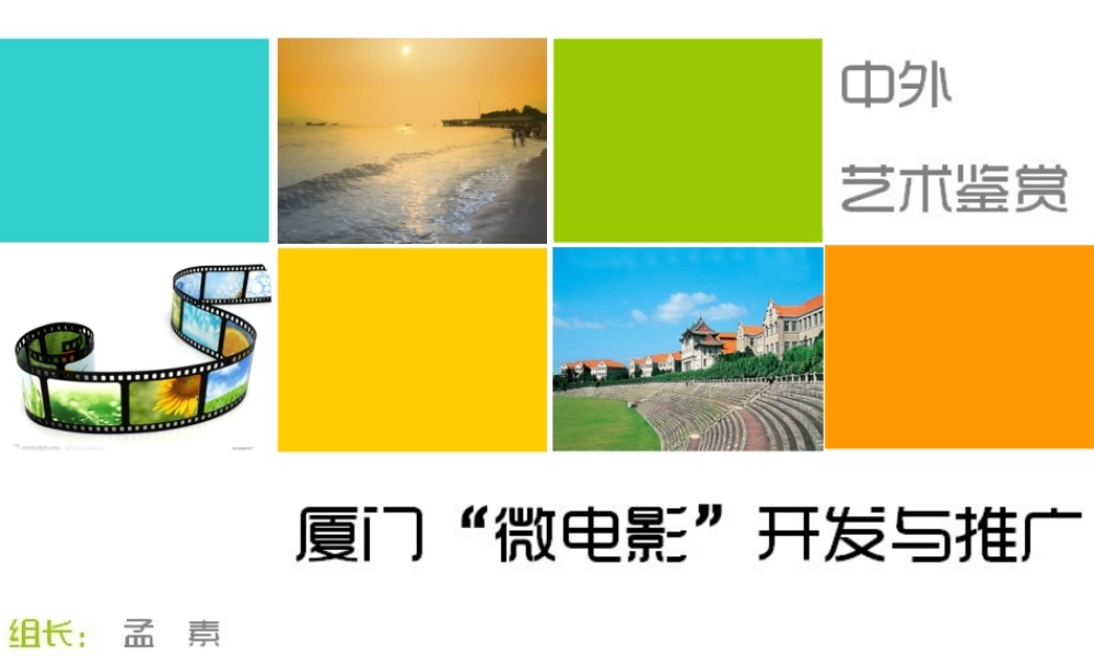 微电影推广