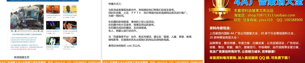 微电影推广方案