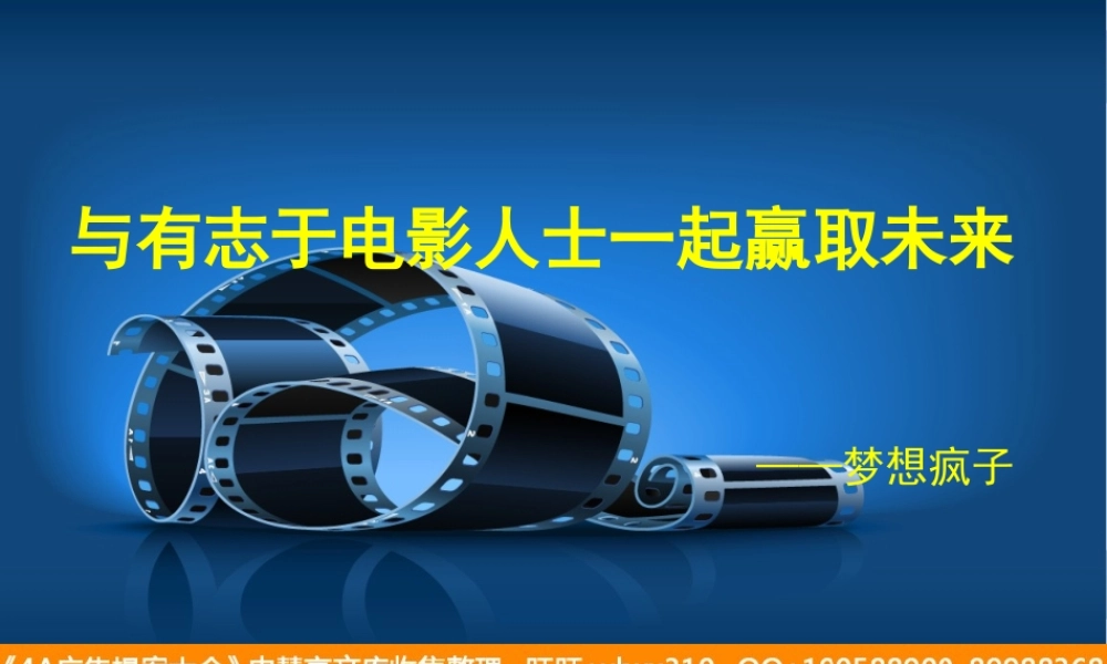 微电影项目方案(1)