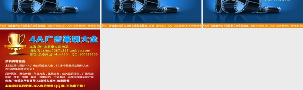 微电影项目方案(1)
