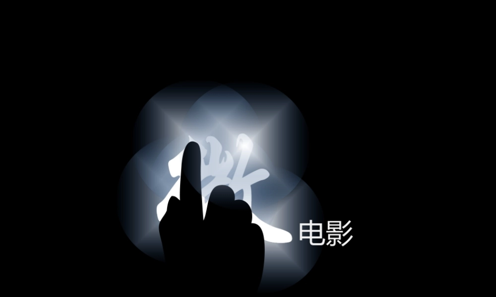 微电影营销推广方案