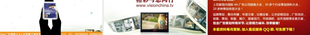 微电影营销推广方案