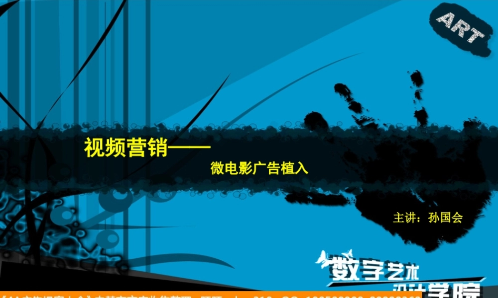 微电影与广告植入